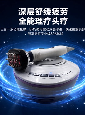 微电流头疗按摩仪器深层震动理疗