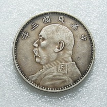 Fine casting handmade side teeth Republic of China for three years Yuan Head round Silver coin in kind photo shipped by picture