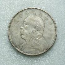 Fine casting handmade side teeth Republic of China Nine years of fine hair Yuan Head round Silver coin Physical photo to be shipped by diagram
