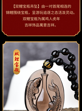 属鸡2023年淘运灵阁双鲤宝瓶吉宏吊坠吉祥虎年生肖鸡男女平安礼物