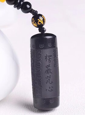 天然黑曜石般若波罗蜜多心经和楞严咒吊坠招财保平安