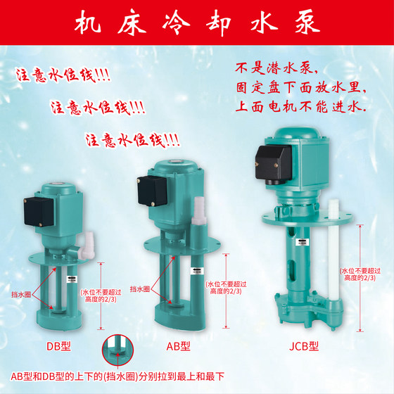Factory direct sales single-phase three-phase machine cooling electric pump