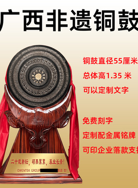 广西非遗铜鼓摆件 壮族文化礼品 铜鼓工艺品 家居乔迁装饰品手工