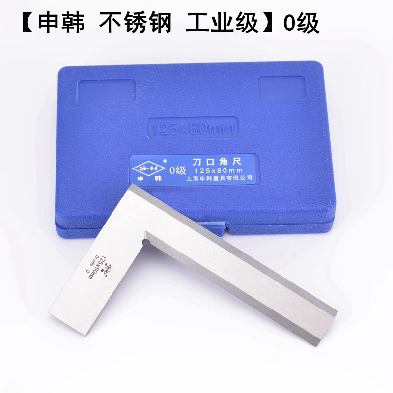 上海申工申韩刀口角尺刀口型直角木工90度高精度碳钢不锈钢0级1级 - 图1