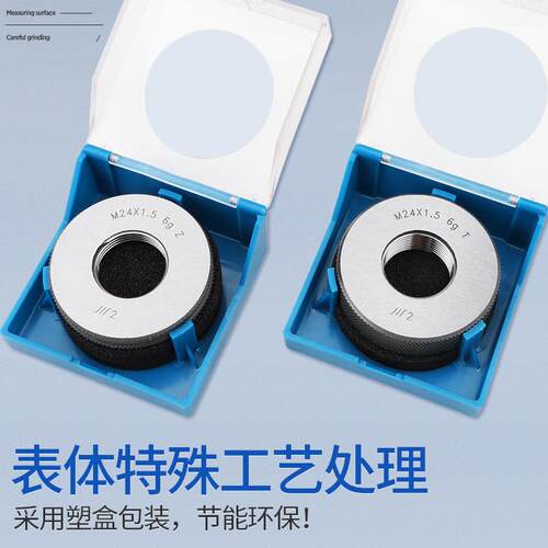 正品成量螺纹环规M10M11M12M13*1.5*1.25*1*0.75*0.5 6g 6h通止规 - 图2