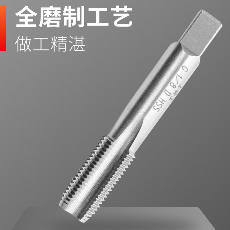 上工管螺纹丝锥/丝攻G1/8 ZG1/4 Z3/8 G1/2 G3/4 G1 1/2 G2 G1寸