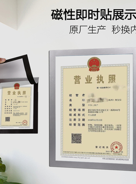 亚克力奖状挂墙营业执照框