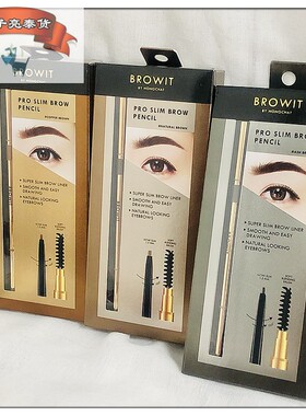 泰国browit眉笔不脱色双头