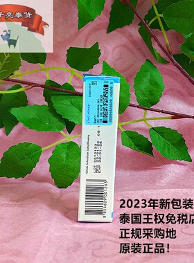 泰国yanhee祛豆膏收缩毛孔青春豆