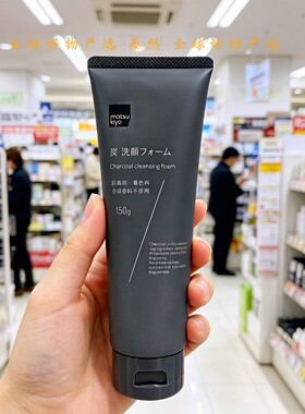 日本本土matsukiyo松本清洗面奶