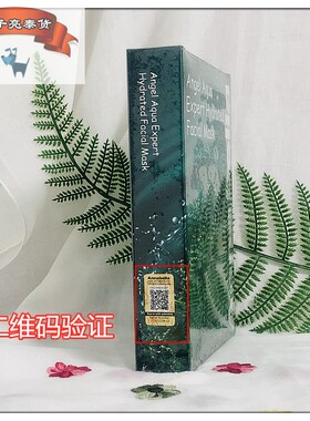 泰国面膜安娜贝拉Annabella