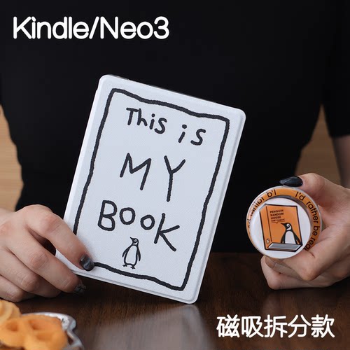 book掌阅KindlePaperwhite6/5/4/3磁吸保护套658青春版拆分支架poke7/6/5壳汉王clear6软包边neo3u休眠light4 - 图1