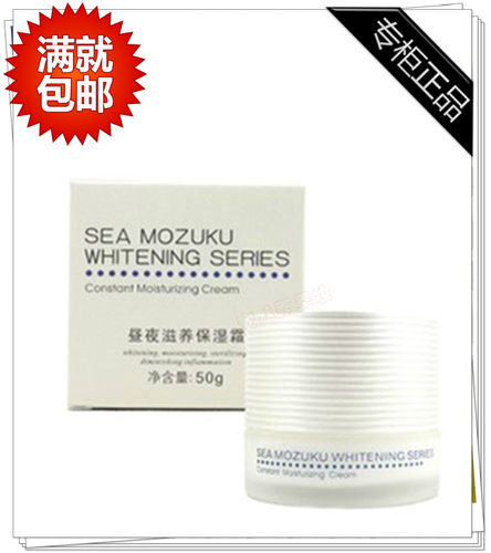 包邮 ◣支持正品◢ 婉丝燕窝亮肌保湿霜 原名昼夜滋养保湿霜50g - 图1
