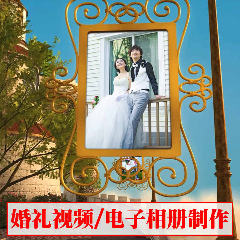 幸福浪漫婚礼婚纱照电子相册视频制作结婚庆3D音乐开场创意高清MV - 图0