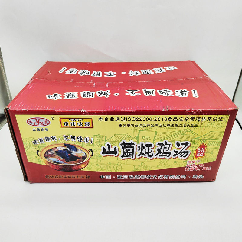 重庆咏熹山菌炖鸡汤350g*15袋30袋山菌炖汤料鸡鸭排骨蹄花炖料煲
