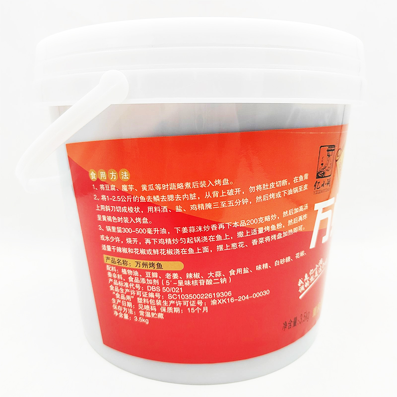 亿小调万州烤鱼调料3.5kg*2桶餐饮装商用开店用烤鱼调料烧烤料-图1