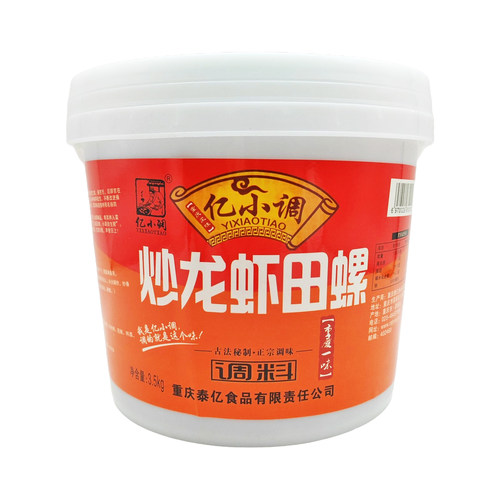 亿小调炒龙虾田螺调料3.5kg炒花甲扇贝海鲜麻辣小龙虾调味料 - 图3