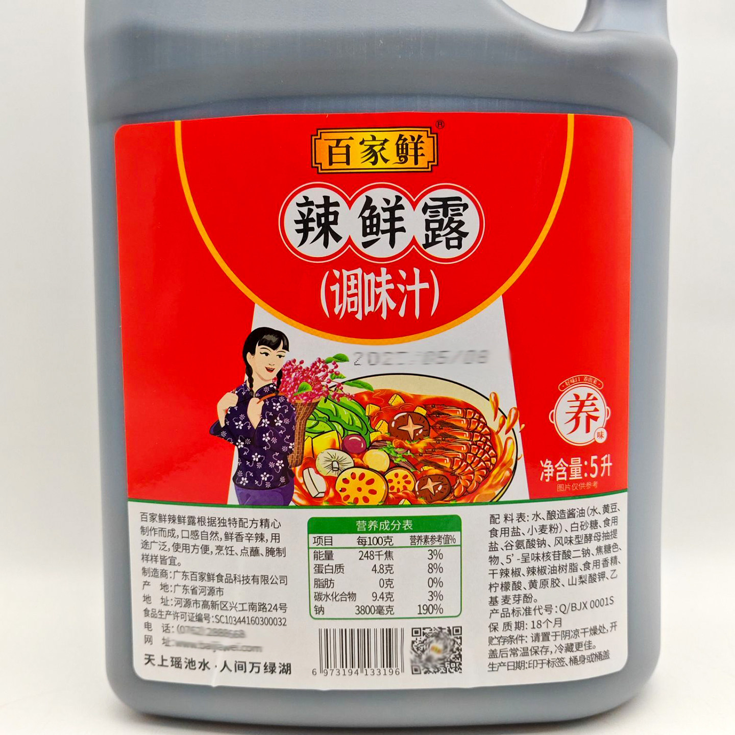 百家鲜辣鲜露5L餐饮商用鲜香辛辣厨房凉面凉拌菜调料龙虾调味汁,淘宝优惠券,粉丝福利购,淘宝优惠卷