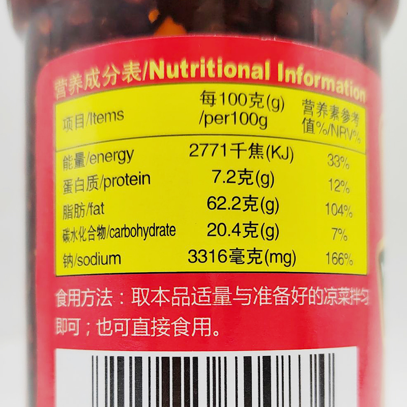 川小二凉拌菜调料275g家用瓶装凉皮凉面佐料凉拌饺子蘸料重庆特产 - 图2