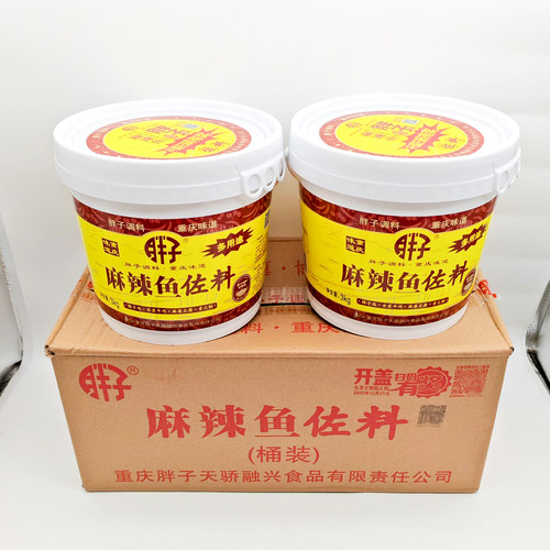 重庆胖子麻辣鱼佐料3kg*2桶餐饮整箱 水煮牛肉开店商用辣子鸡调料 - 图2