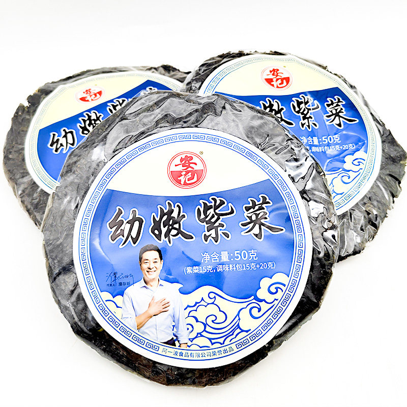 安记幼嫩紫菜50g*30袋整箱商用福建海产干货虾皮煲汤紫菜蛋花汤