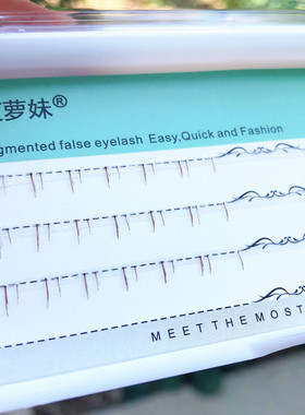 假睫毛自然浅棕色纤细短款下睫毛