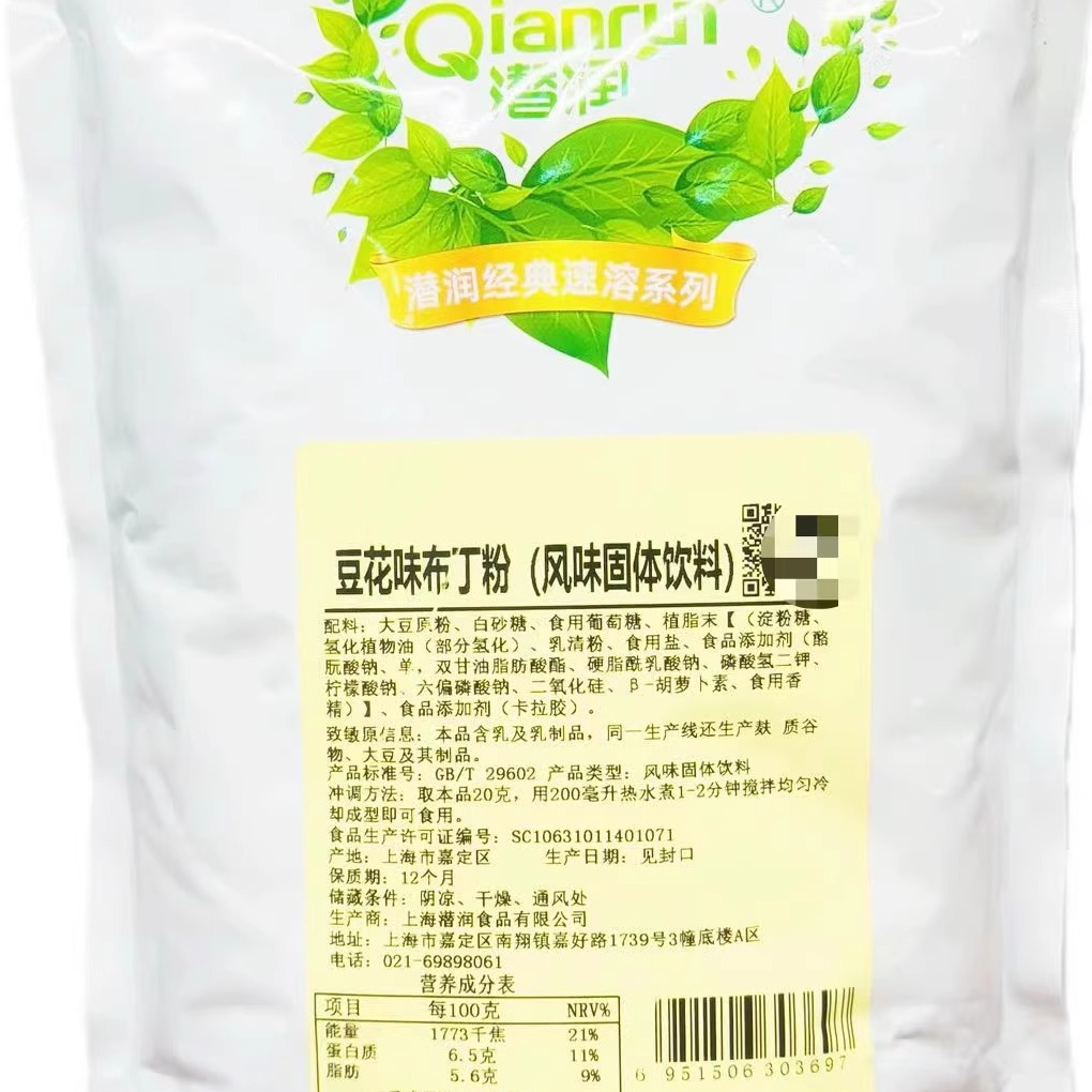 免煮豆花粉1KG装红糖冰豆花布丁粉商用甜品餐饮火锅串串奶茶专用 - 图1