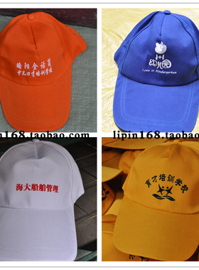 广告帽太阳帽定做印字棒球帽