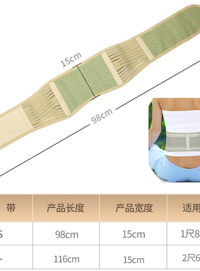 佳禾护腰带腰间盘腰劳损托玛琳腰部突出自发热磁疗保暖窄男女腰围
