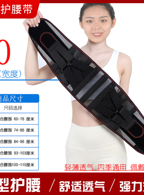 薄款护腰带腰围腰间盘腰托腰疼腰脱运动健身男女士束腰收腹保暖
