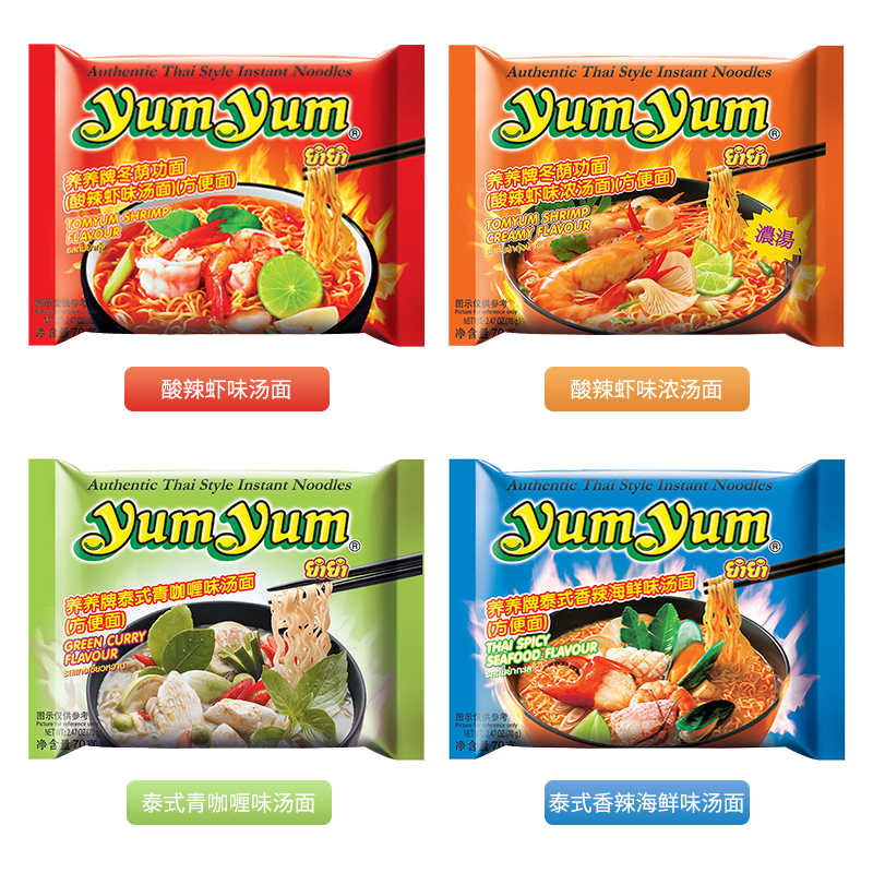 泰国进口食品yumyum养养牌冬荫功泡面方便面即速食酸辣宵夜海鲜-图1