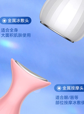 冷敷消肿收缩毛孔按摩导入小冰锤