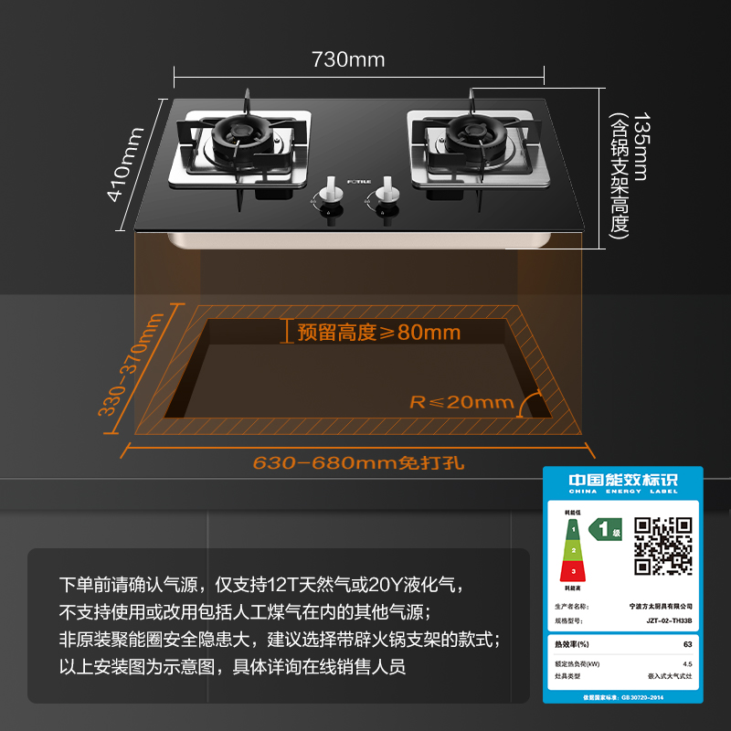 Fotile/方太 02-TH31B/33B家用嵌入式天然气燃气灶煤气灶具可调节 - 图2