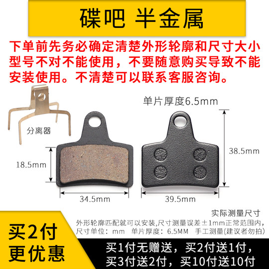 代驾车来令片锂电车刹车片折叠电动车自行车小油刹碟刹片刹车配件