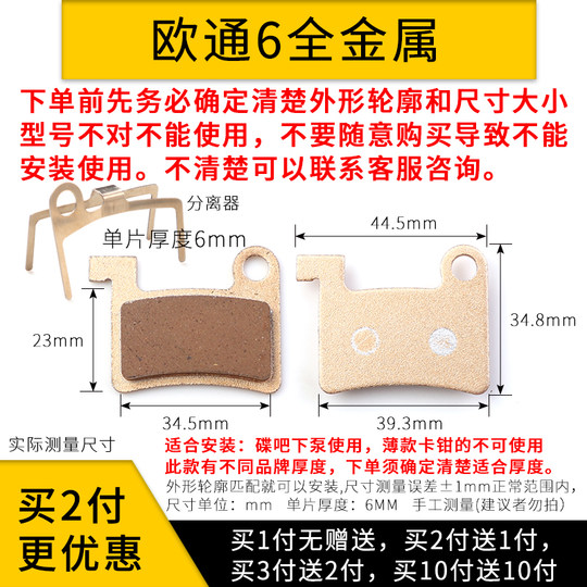 代驾车来令片锂电车刹车片折叠电动车自行车小油刹碟刹片刹车配件