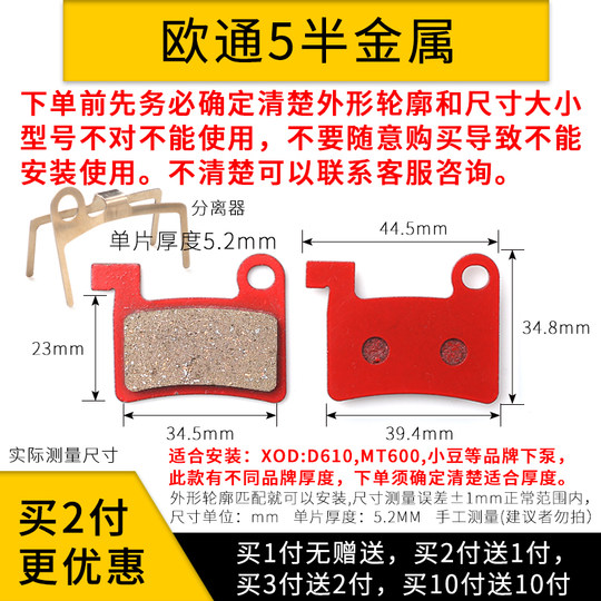 代驾车来令片锂电车刹车片折叠电动车自行车小油刹碟刹片刹车配件