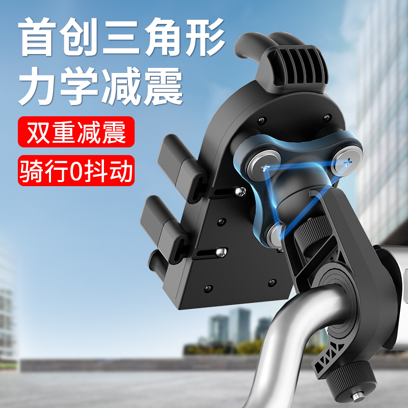 电动车手机支架2025新款电瓶摩托骑行导航手机架外卖专用防震防抖 - 图0