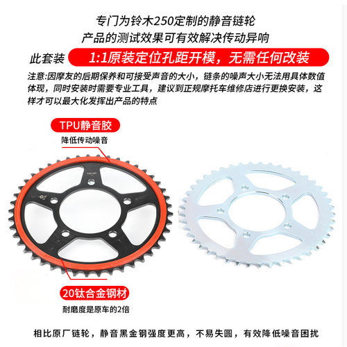 适用于铃木GW250 GSX250R DL250牙盘链盘大小飞静音油封链条套链 - 图3