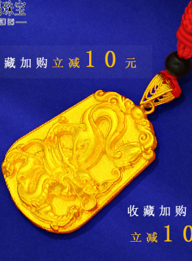 十二生肖仿黄金属相本命年吊坠