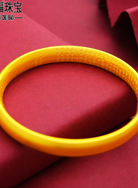 越南沙金古法传承心经新娘手环