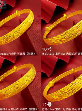 沙金拉伸龙凤仿真新娘风手镯