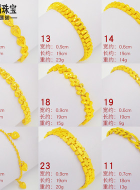 镀黄金仿真饰品礼物手链不掉色