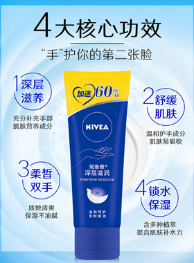 妮维雅保湿便携嫩白不油腻护手霜