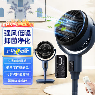 Midea air circulation fan household remote control electric fan floor fan 3d shaking head wind table vertical bedroom 24zr