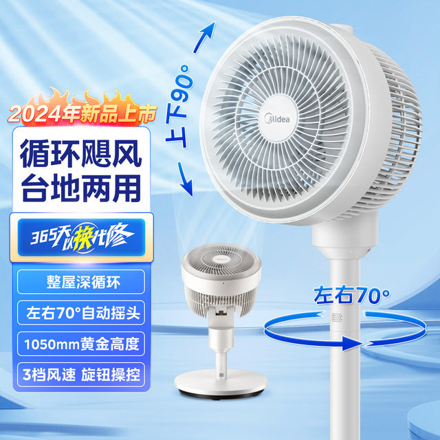 Midea Electric Fan Air Circulator Home Stand Fan Oscillating Fan Max Airflow Rate Floor Fan Fga24tq