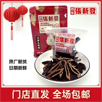 Zhang Xinfa Smoke Fruit Store Bulk Betel nut Zhengzong Xiangtan Betel Nut Guarantee Date Fresh