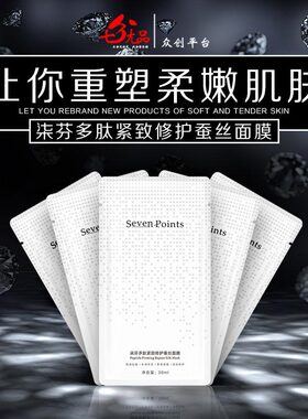 柒芬蚕丝三合一补水亮颜面膜