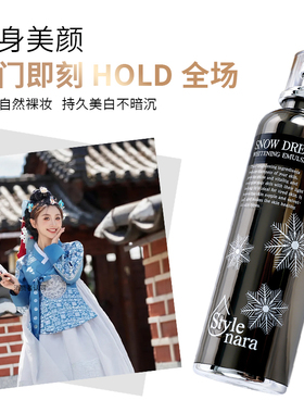 韩国进口美白身体乳素颜霜不卡粉
