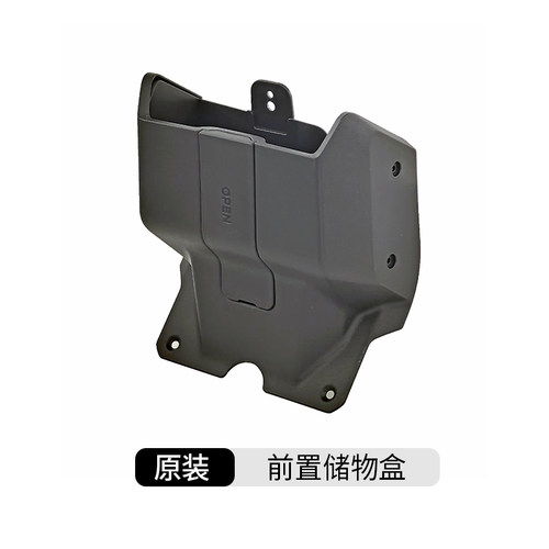适配九号电动车Fz3 110前储物盒加宽脚踏脚垫儿童座椅钢化膜配件 - 图1