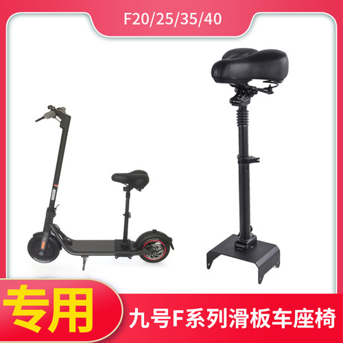 适用九号滑板车F25F2升级版F40F30PLUS F3PRO座椅坐垫挂包车筐D28 - 图0